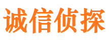 侯马诚信私家侦探公司